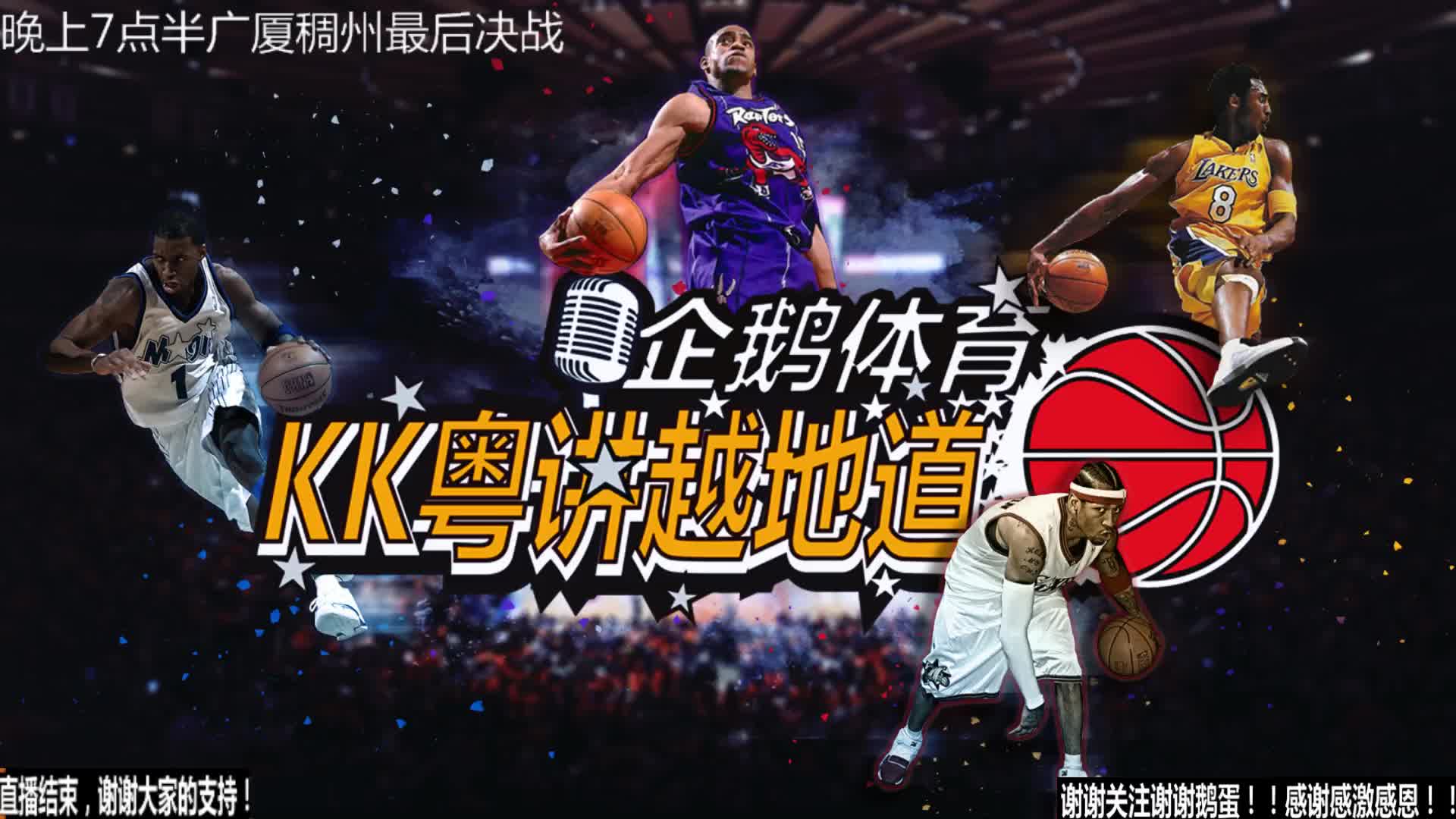 契奇终于在