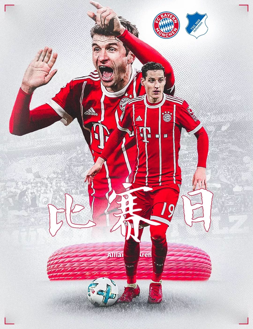 队来