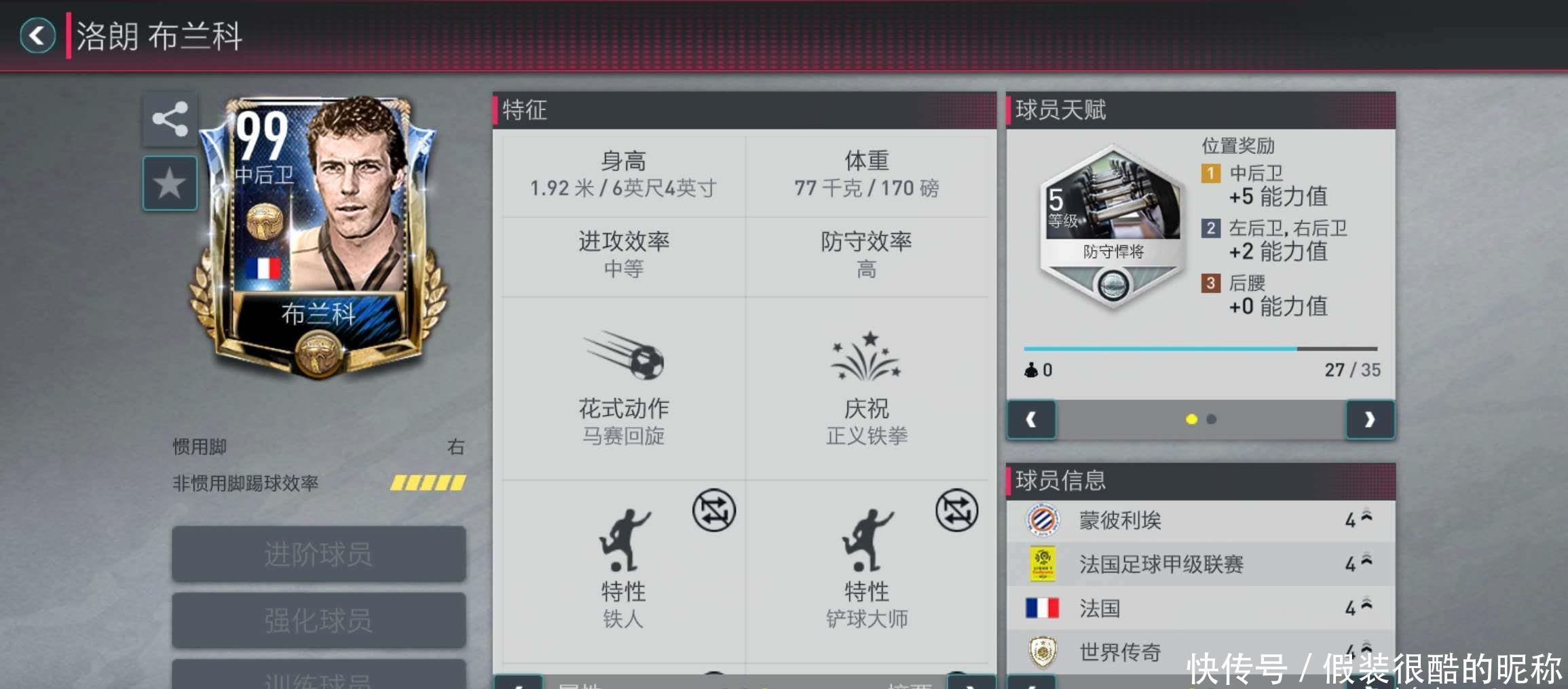 稳地调
